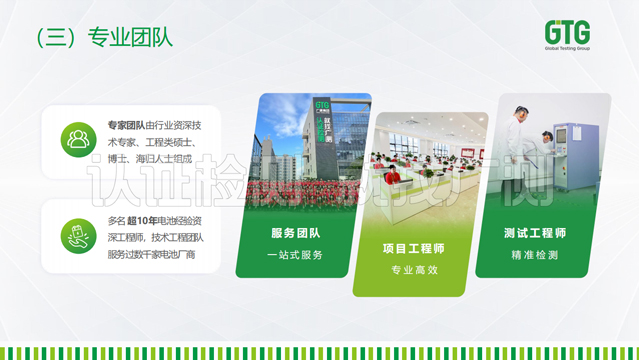 专业团队 专业团队